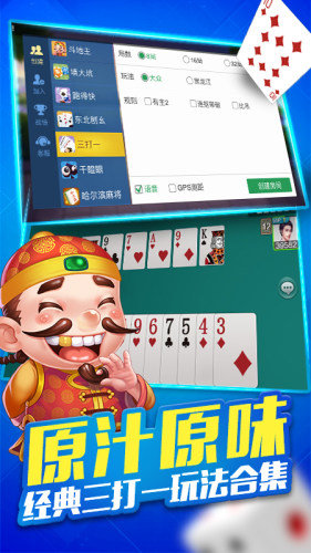 波克三打一手机版