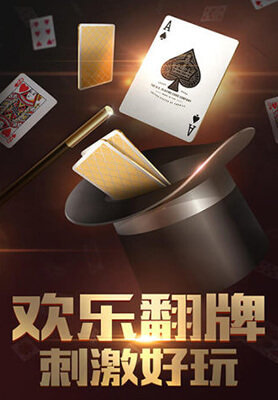 十点半扑克
