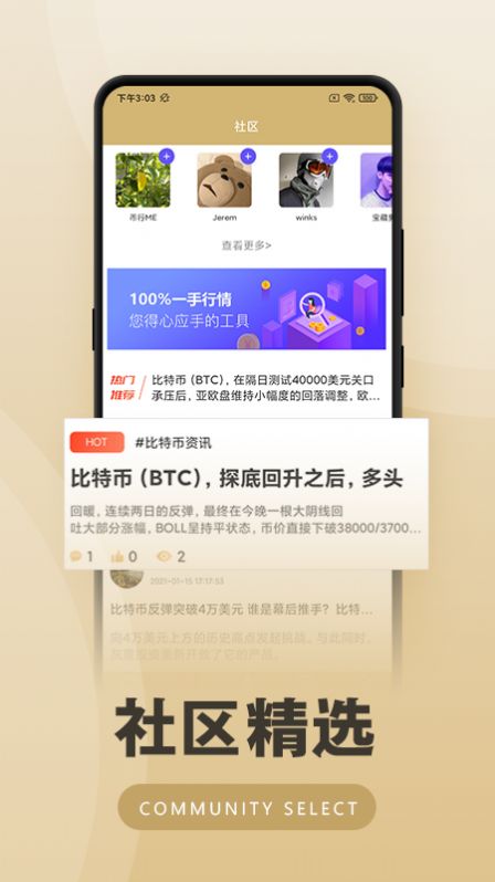 币圈平台app