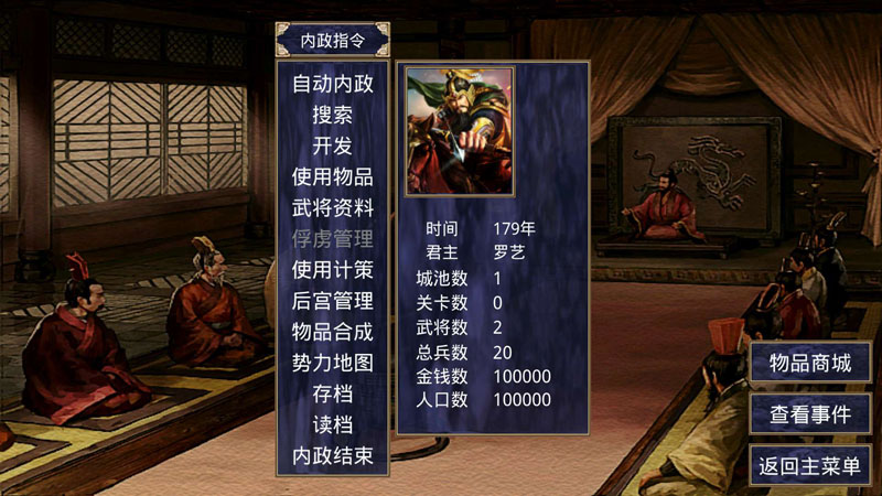 少年三国志2如何获得体力丹