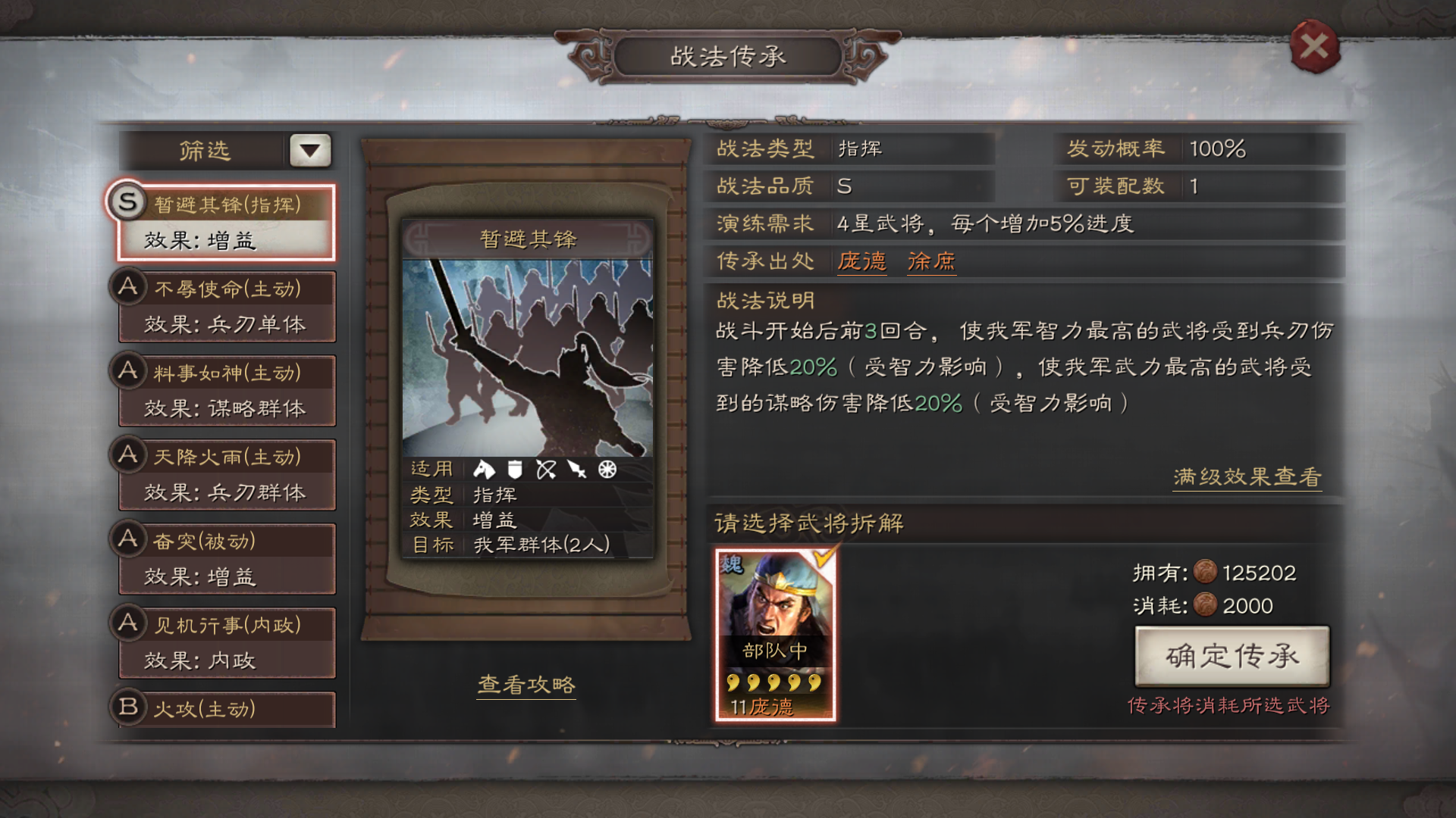 三国志战略版辅助如何搭配 三国志战略版辅助如何搭配