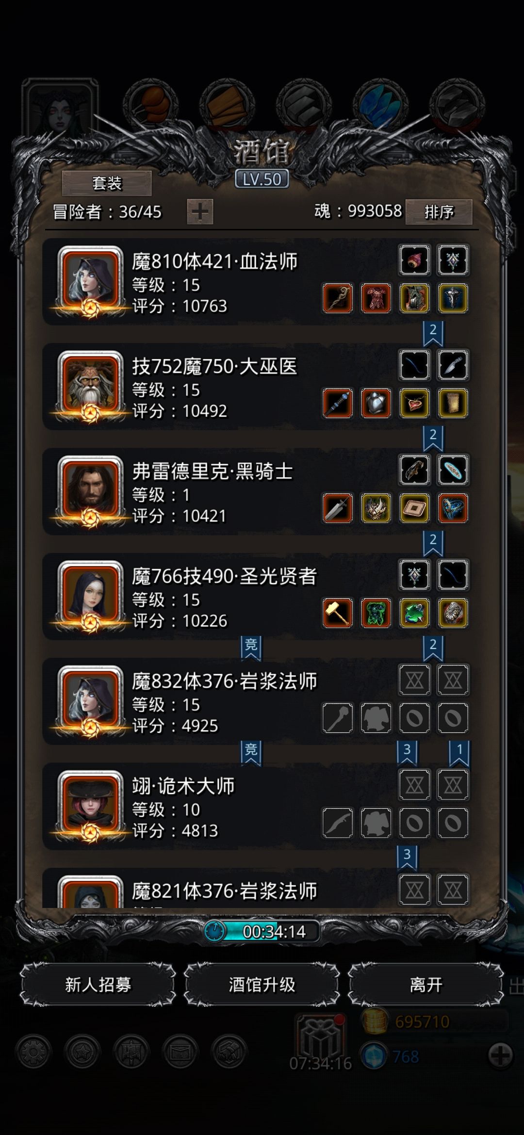 少年三国志2五十级开启什么