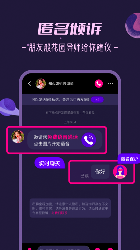 秘密花园2022最新版