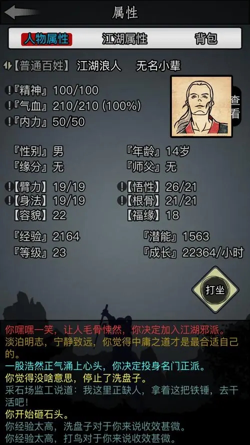 斗罗大陆辅助肠怎么配魂环 斗罗大陆辅助肠怎么配魂环