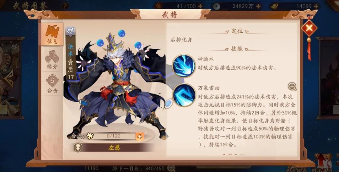 地下城堡2指定招募哪个性价比高