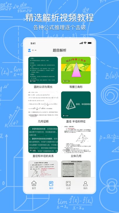 数学作业