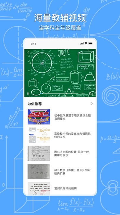 数学作业