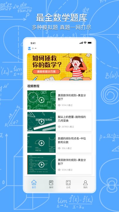 数学作业