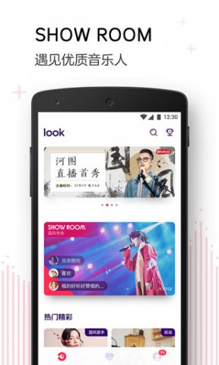 ulook直播app