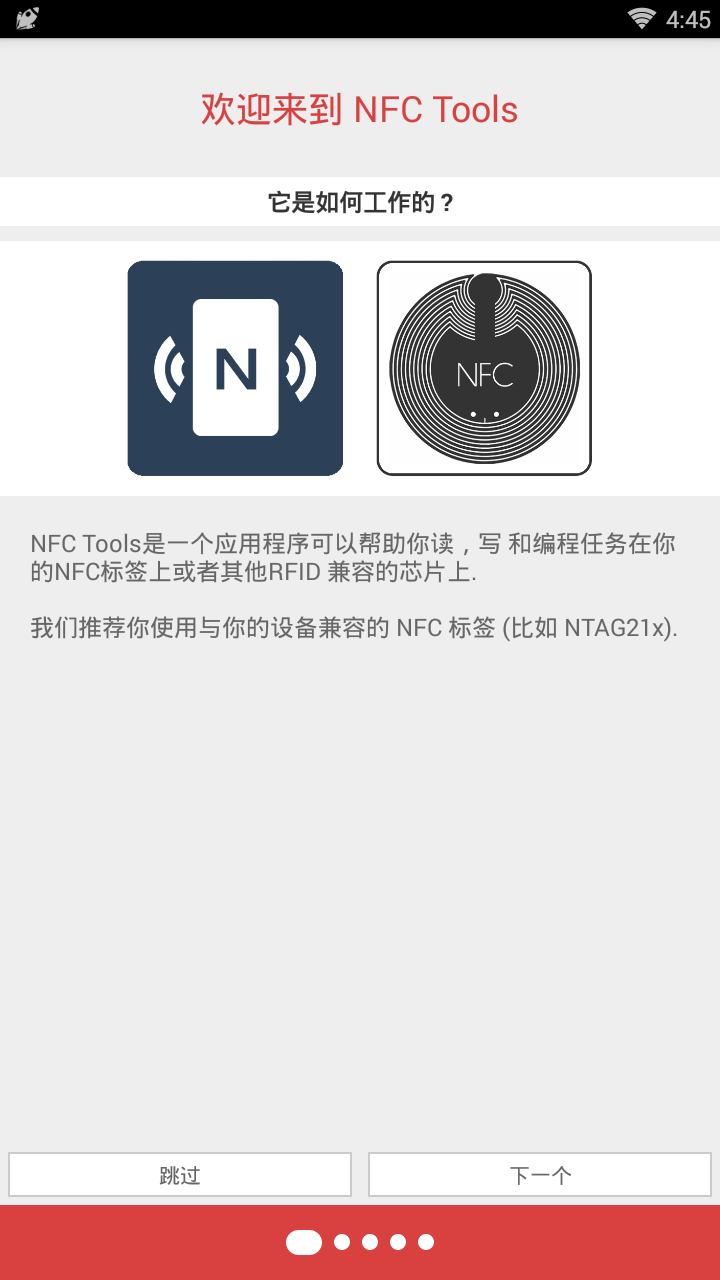 nfc工具专业版