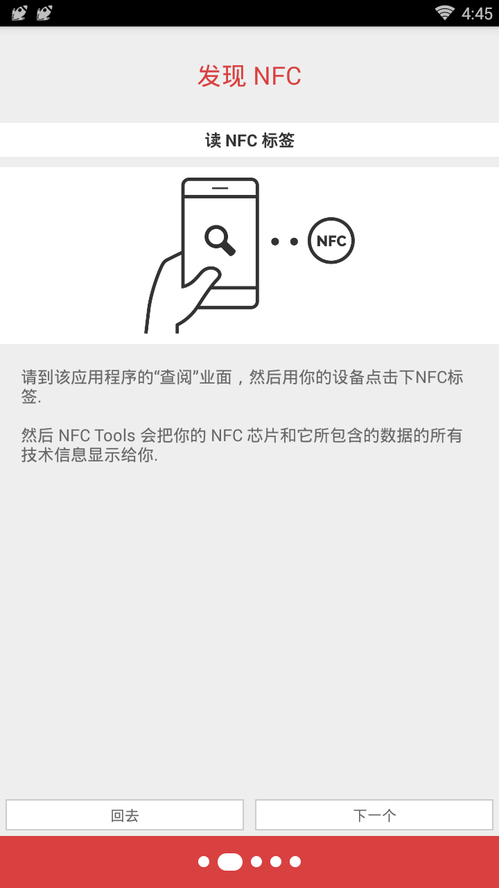 nfc工具专业版