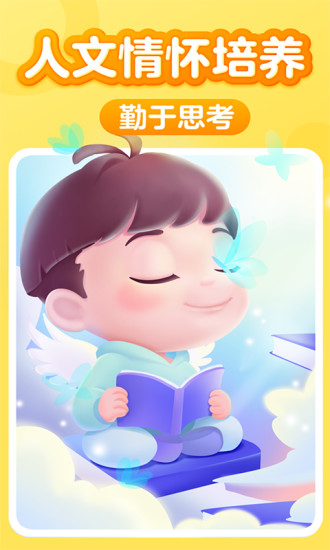 儿童阅读训练营app