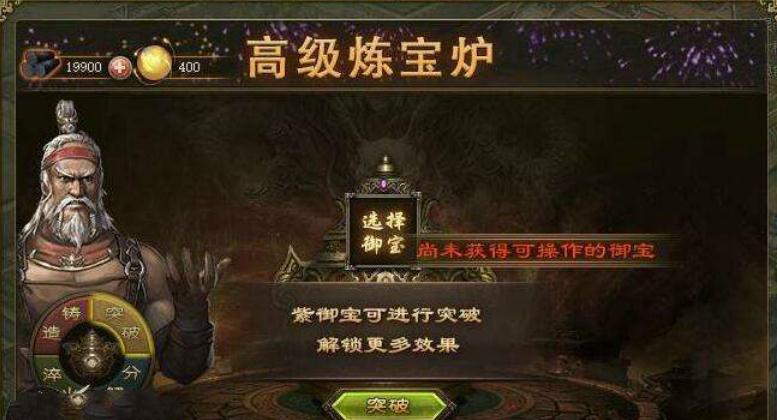 攻城掠地御宝怎么开