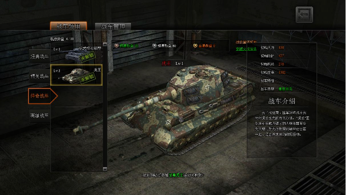 坦克风云平民玩家怎么发展 如何提升部队质量