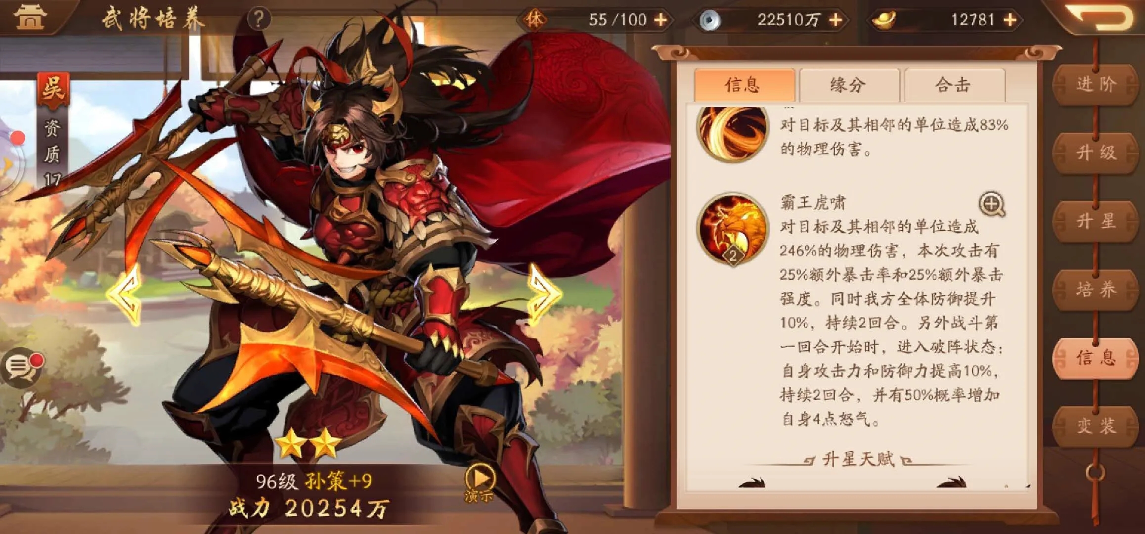 时空猎人技能在哪里升级
