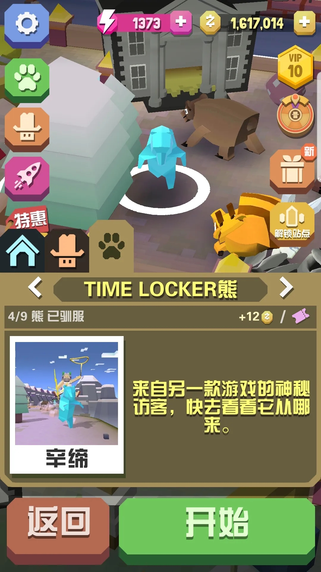 攻城掠地乾坤带怎么解锁 攻城掠地乾坤带怎么解锁