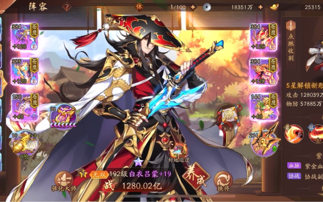 少年三国志2魏国如何减伤