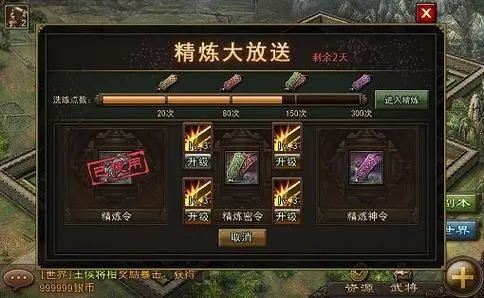 斗罗大陆斗神再临19怎么过