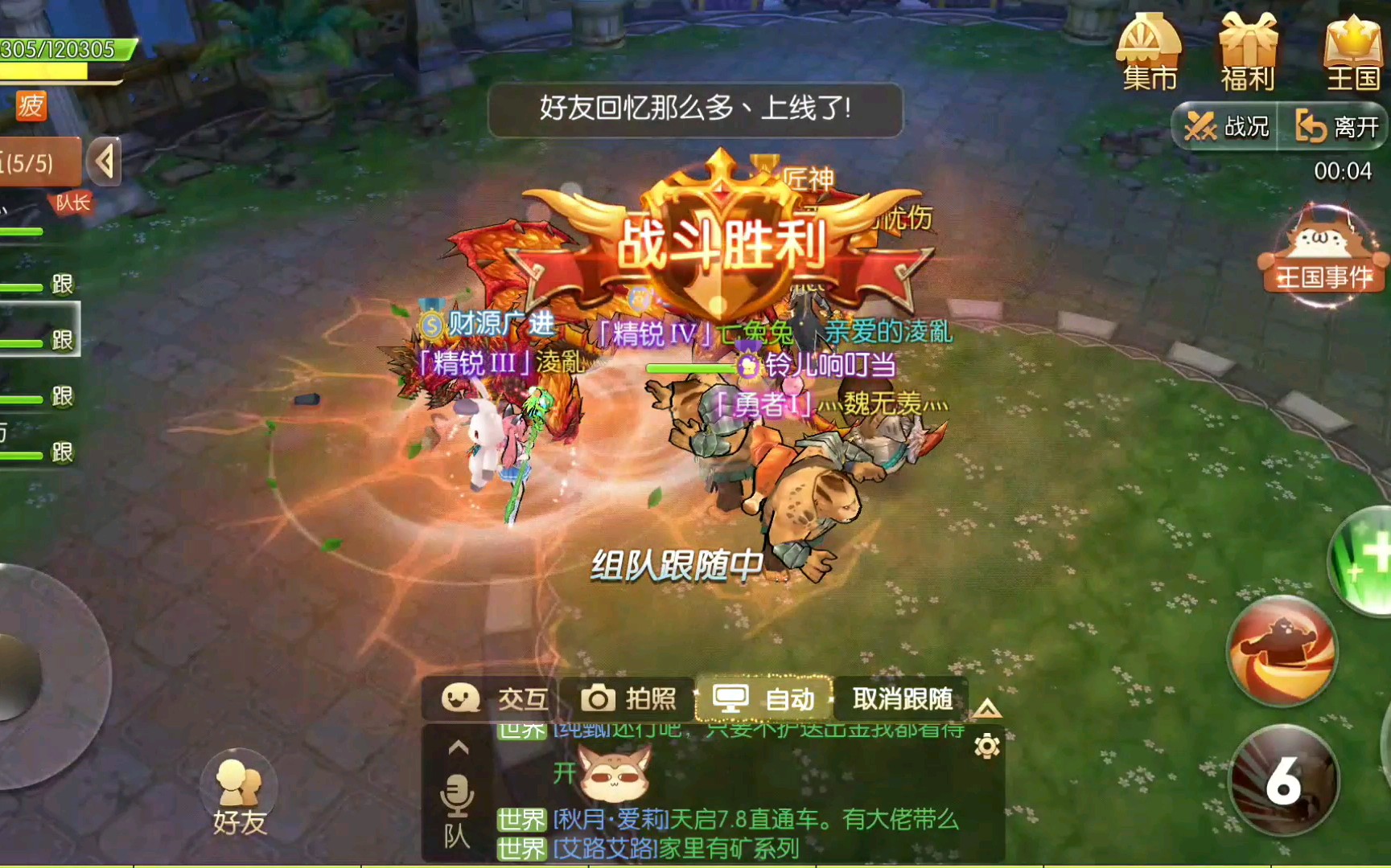 宝藏世界怎么快速升专精