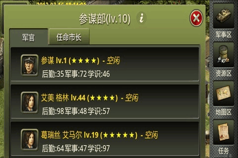 二战风云怎么刷超级官
