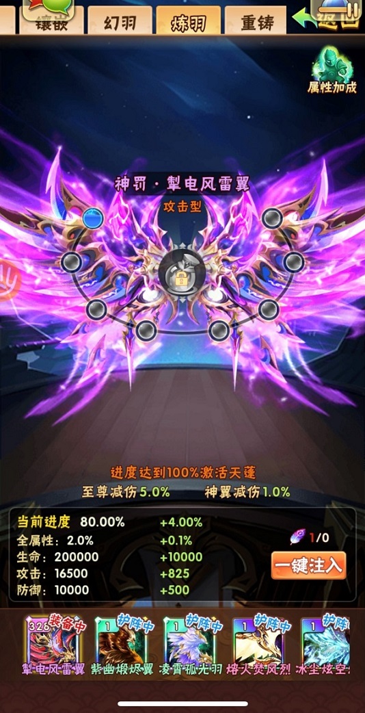 少年三国志彩金神翼怎么获得 少年三国志彩金神翼怎么获得