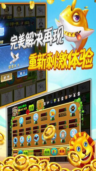 飞禽走兽游戏苹果版