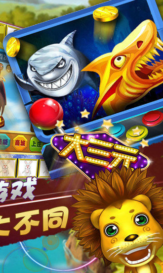 飞禽走兽游戏苹果版