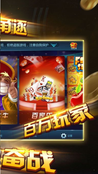飞禽走兽老虎机手机版免费