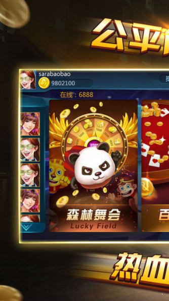 飞禽走兽老虎机手机版免费