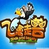 飞禽走兽老虎机手机版免费
