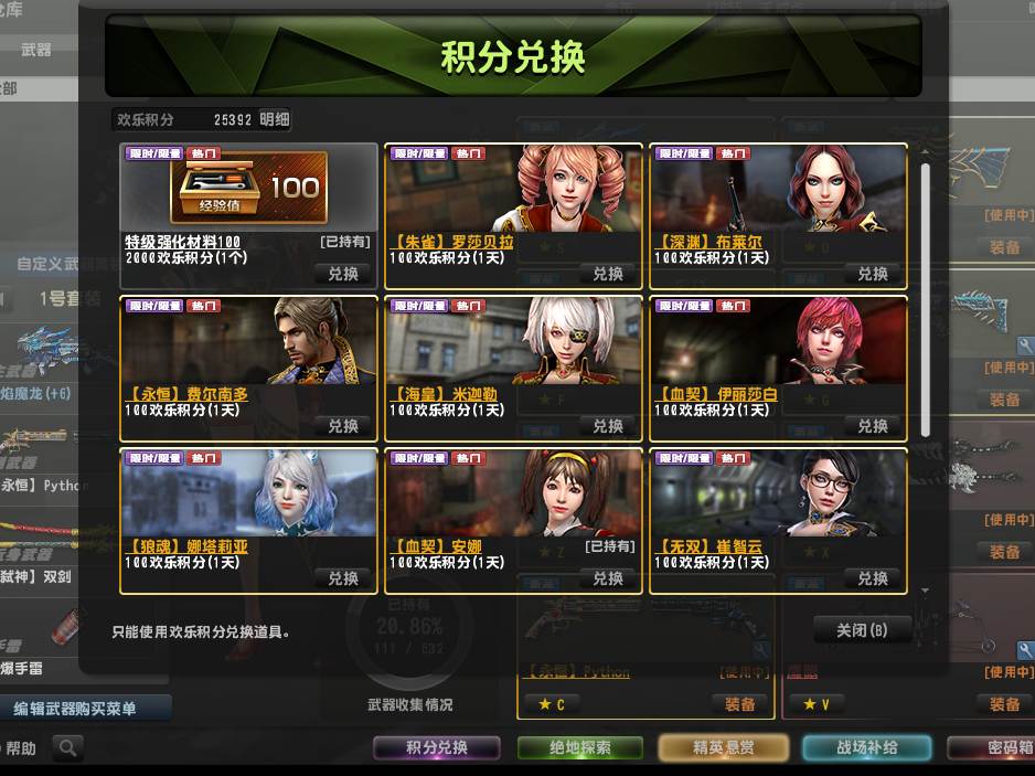 求生之路2旅馆怎么过