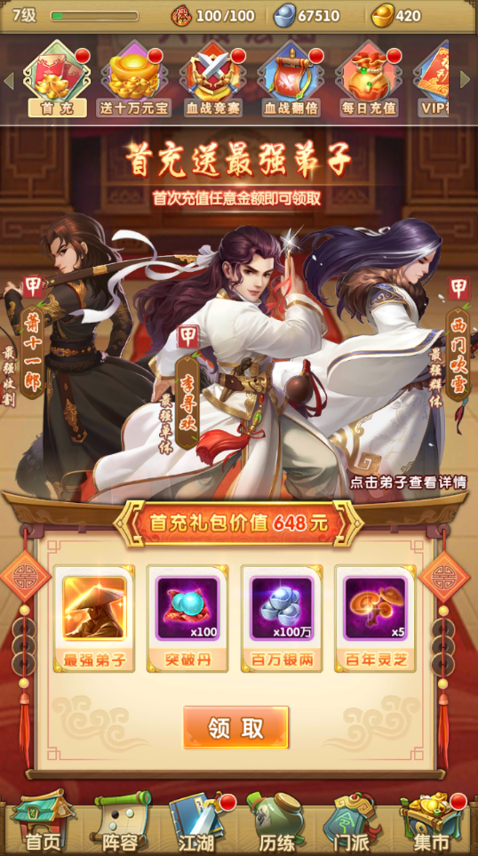 大掌门2暗器买什么