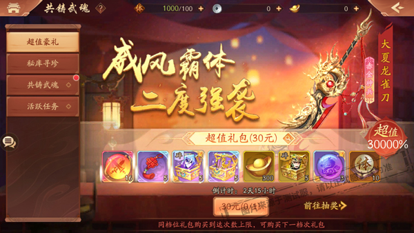 斗罗大陆迷途旅游鬼怎么过