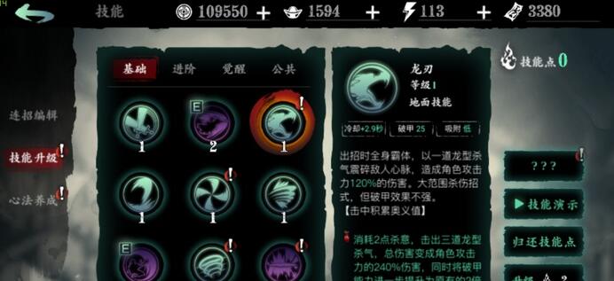 斗罗大陆游戏在哪提升生命之树