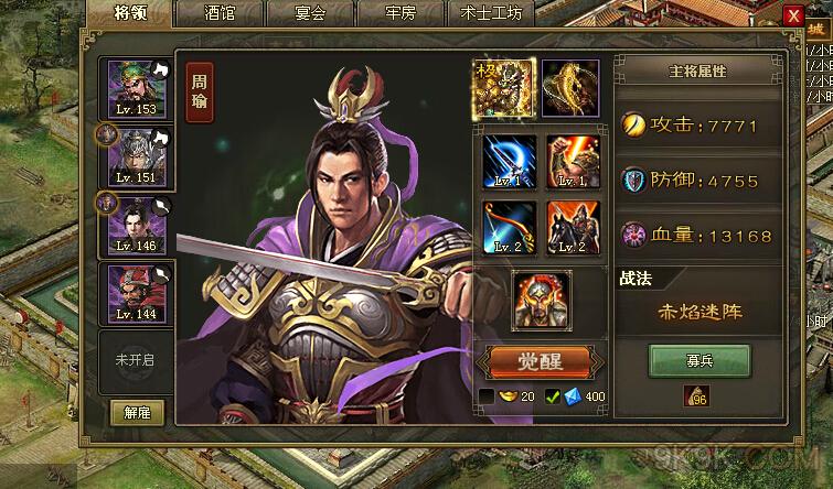 三国群英传7武器哪里刷出