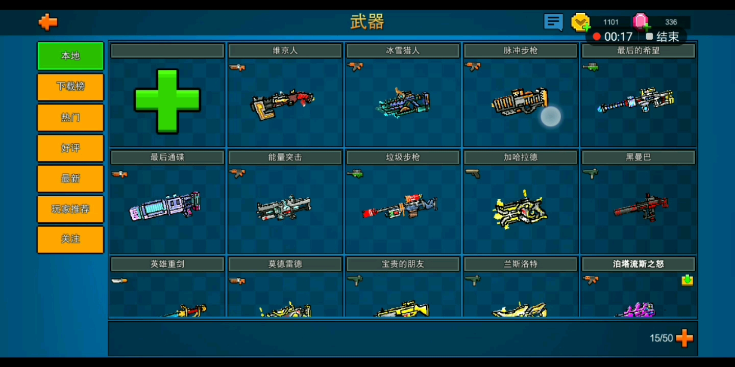 斗罗大陆游戏昊天怎么过 斗罗大陆游戏昊天怎么过