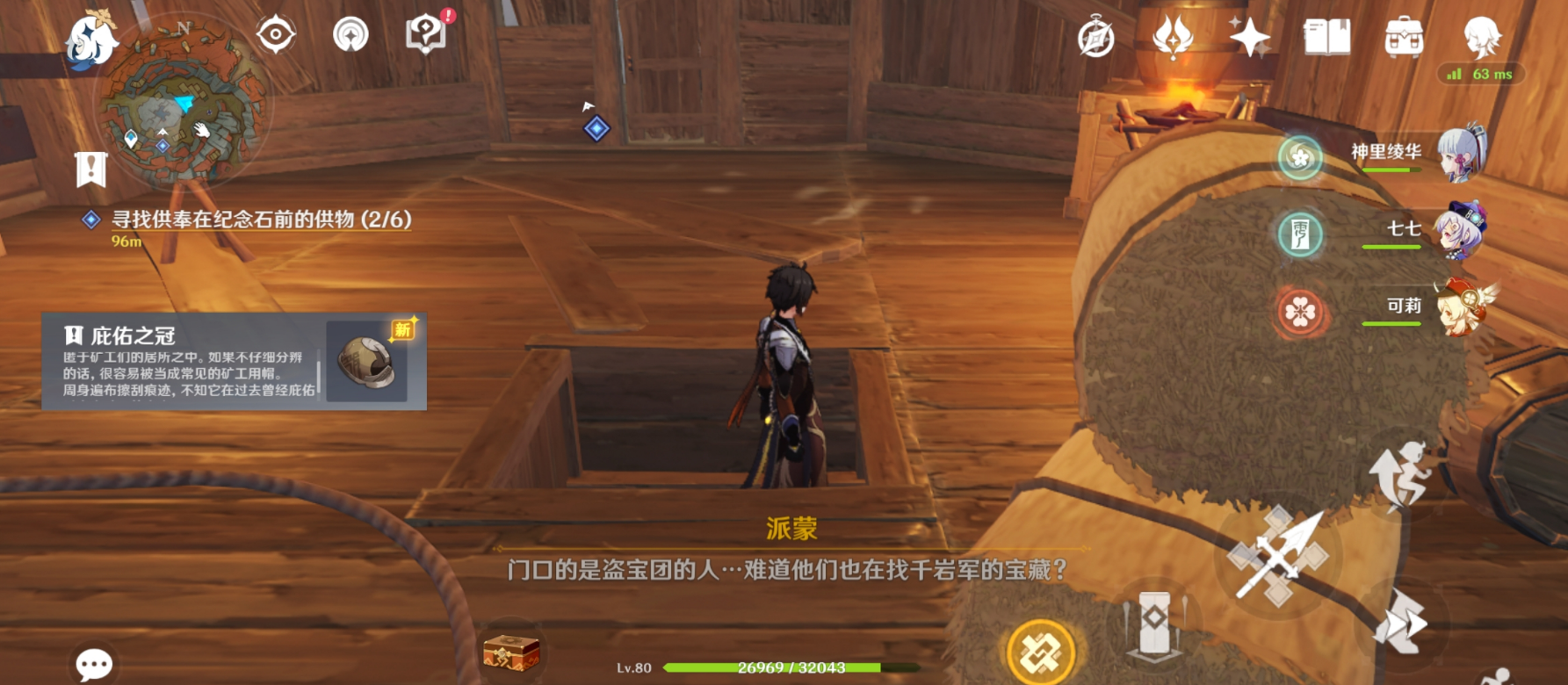 星露谷物语鸡舍的孵化器在哪