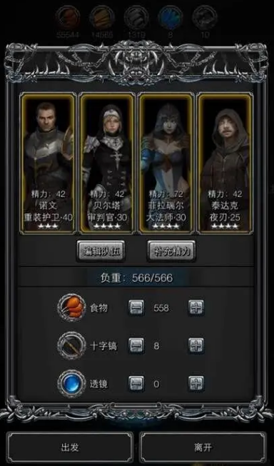 地下城堡2白色塔楼在哪 地下城堡2白色塔楼在哪