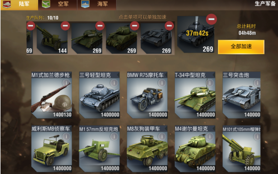二战风云怎么刷超级官
