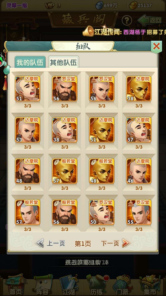永劫无间诛神者什么成就可以打 永劫无间诛神者什么成就可以打