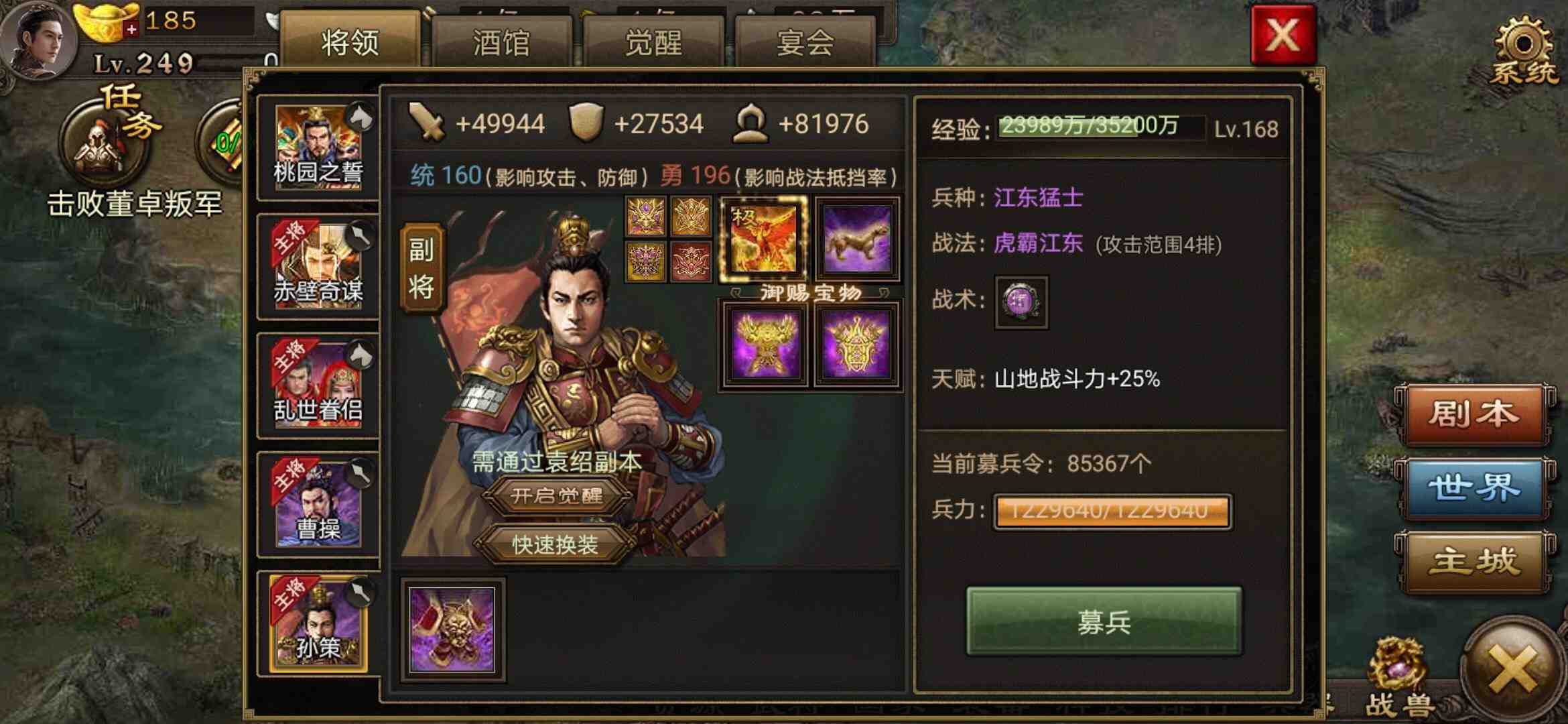 永劫无间游戏里任务怎么看