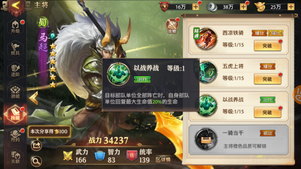 流星蝴蝶剑单挑用什么武器好 流星蝴蝶剑单挑用什么武器好