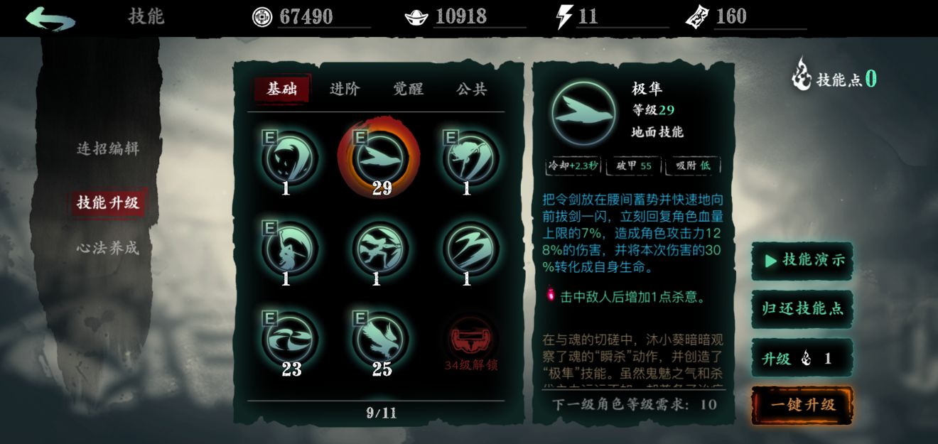 斗罗大陆碧姬如何获得 斗罗大陆碧姬如何获得