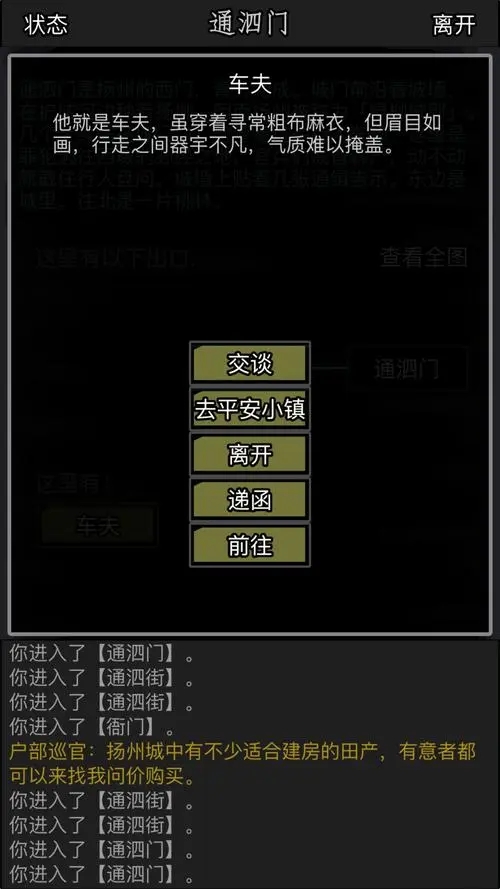 攻城掠地怎么增加伤害