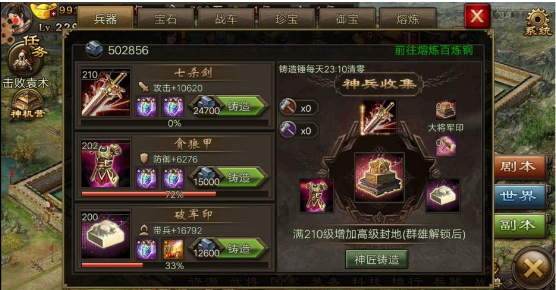 斗罗大陆斗神再临19怎么过