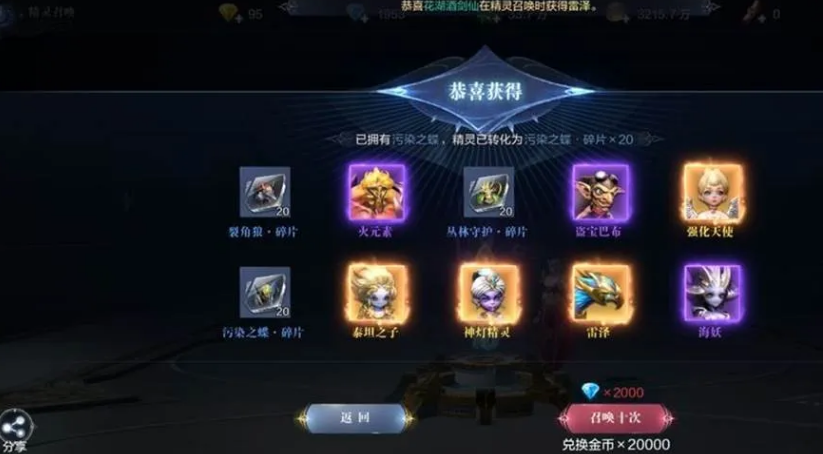 全民奇迹2龙龟坐骑怎么获得 全民奇迹2龙龟坐骑怎么获得