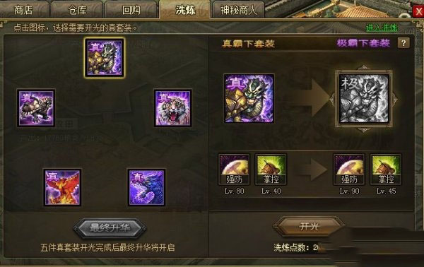 放置江湖王夫人在哪 放置江湖王夫人在哪