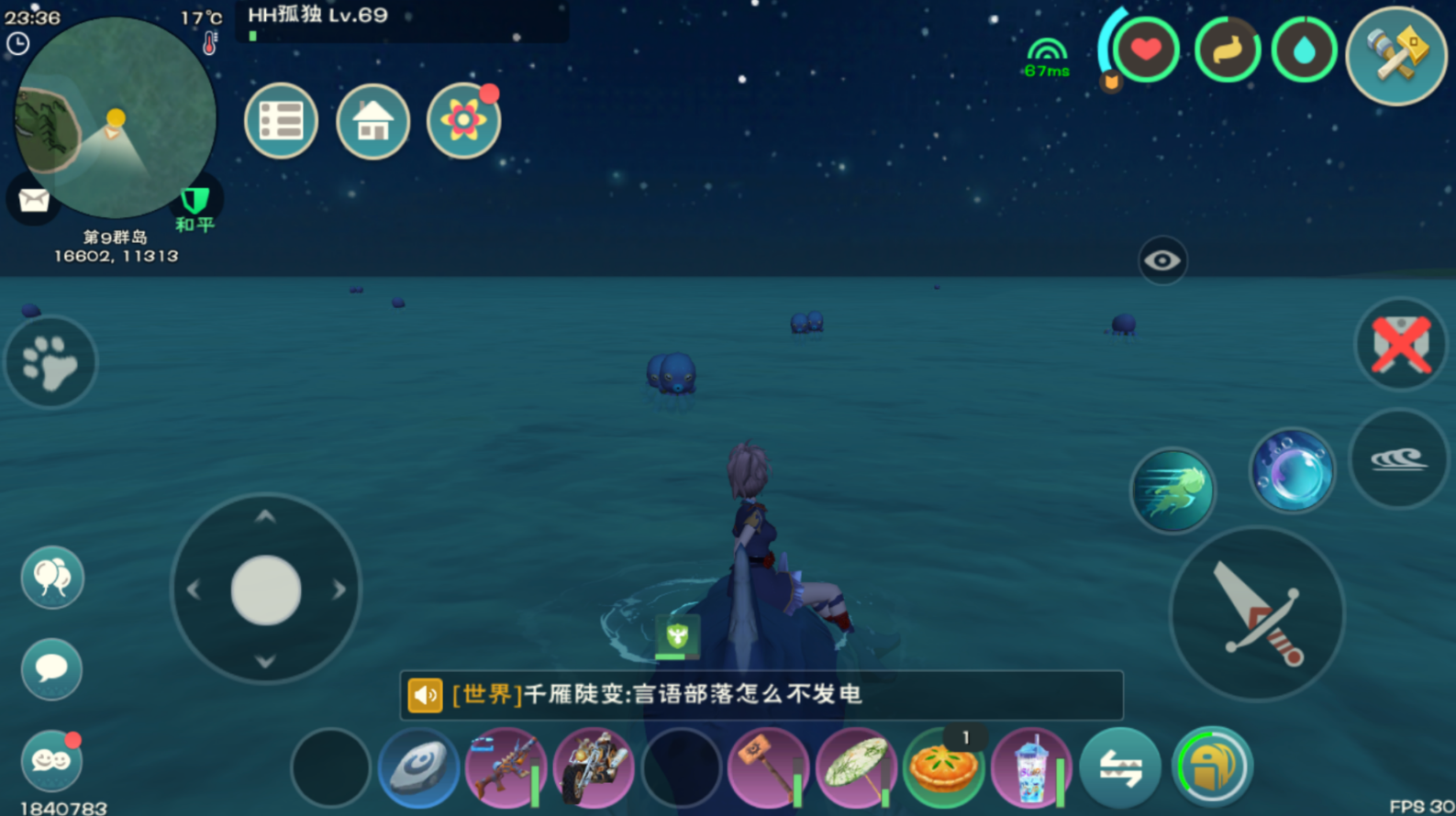宝藏世界星辰宝石有什么用途