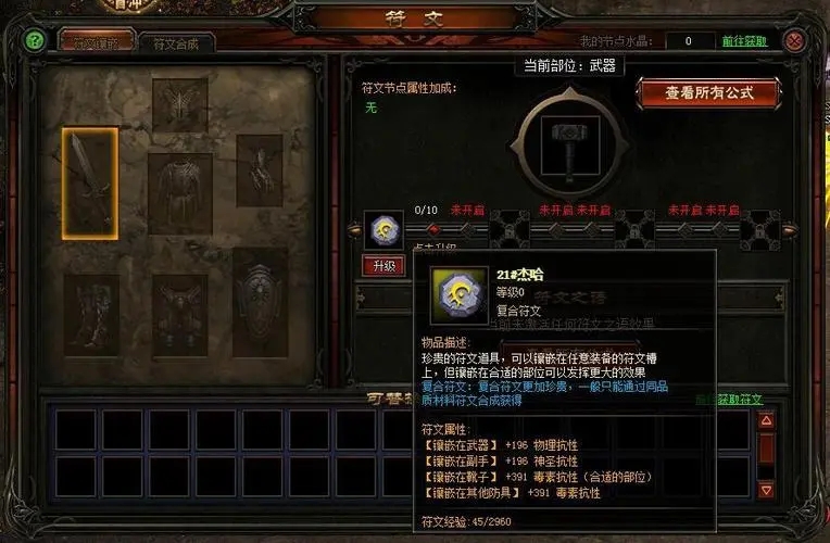 斗罗大陆绝世唐门怎么刷出昊天锤 斗罗大陆绝世唐门怎么刷出昊天锤