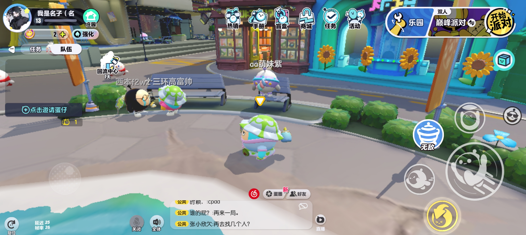 永劫无间护城总兵在哪达成